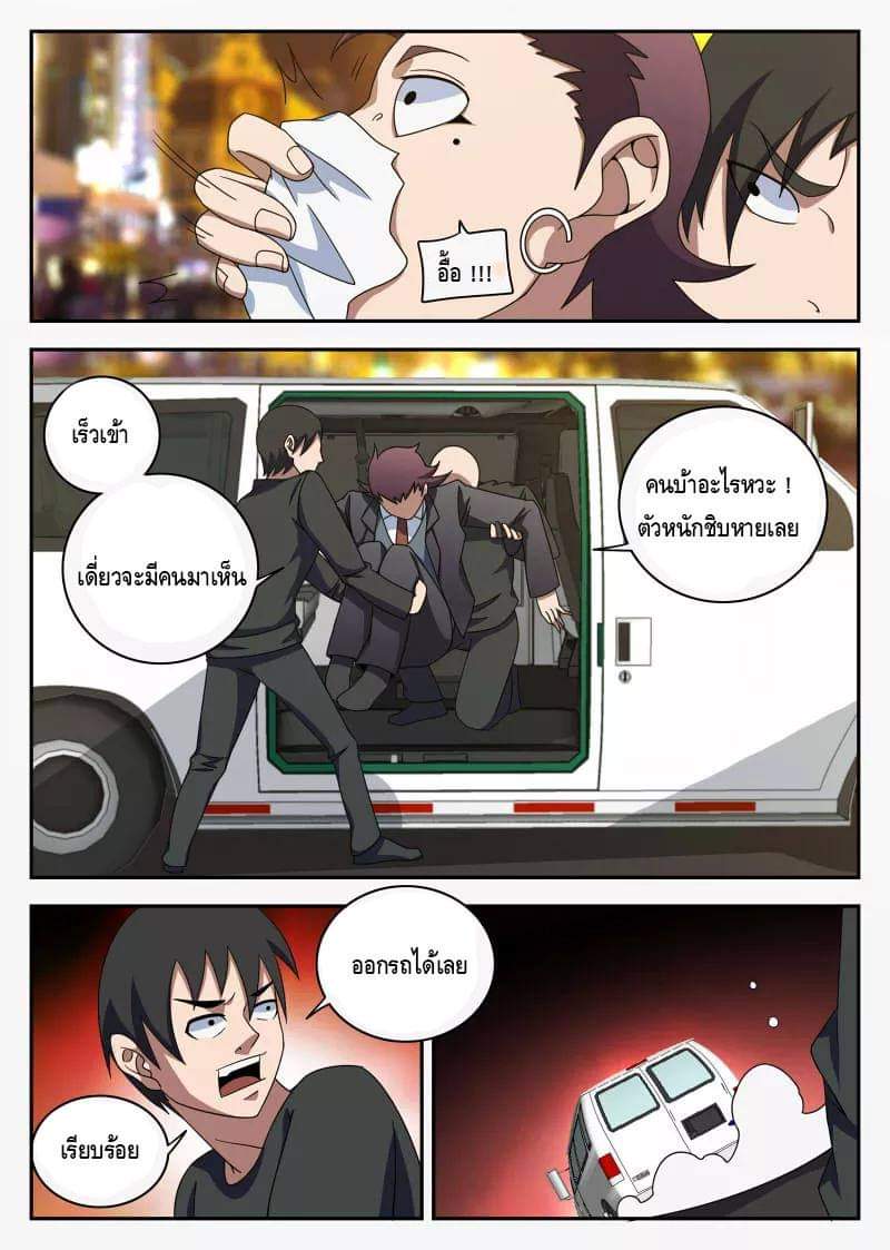 Xie wen dong ตอนที่ 41 หน้า 14