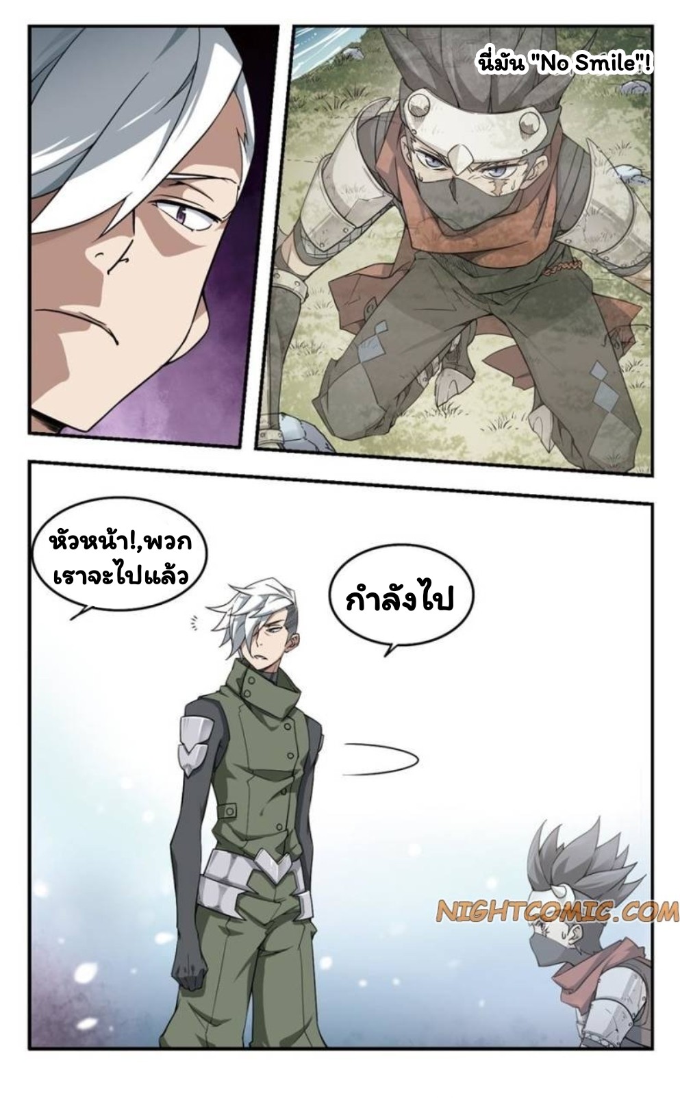 จอมเวทย์กังฟู ตอนที่ 18 หน้า 19