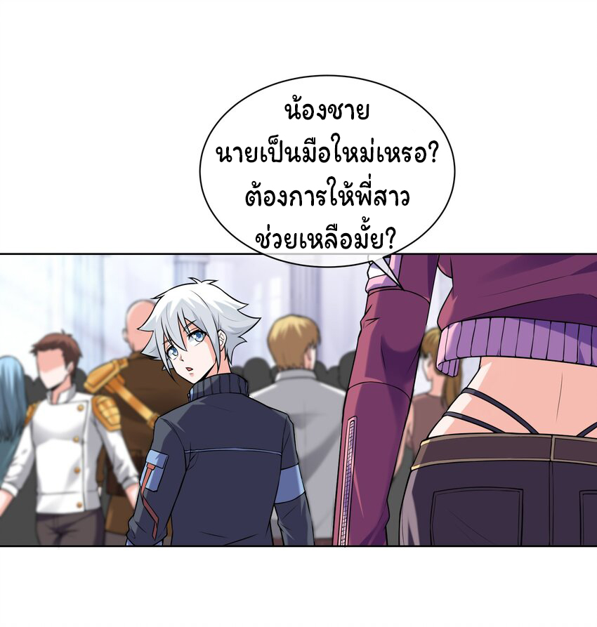 ยุคสมัยแห่งเทพ:โลกกลายเป็นเกมออนไลน์ Age of the Gods : The World Becomes an Online Game(ชนจีนแล้ว) ตอนที่ 12 หน้า 47