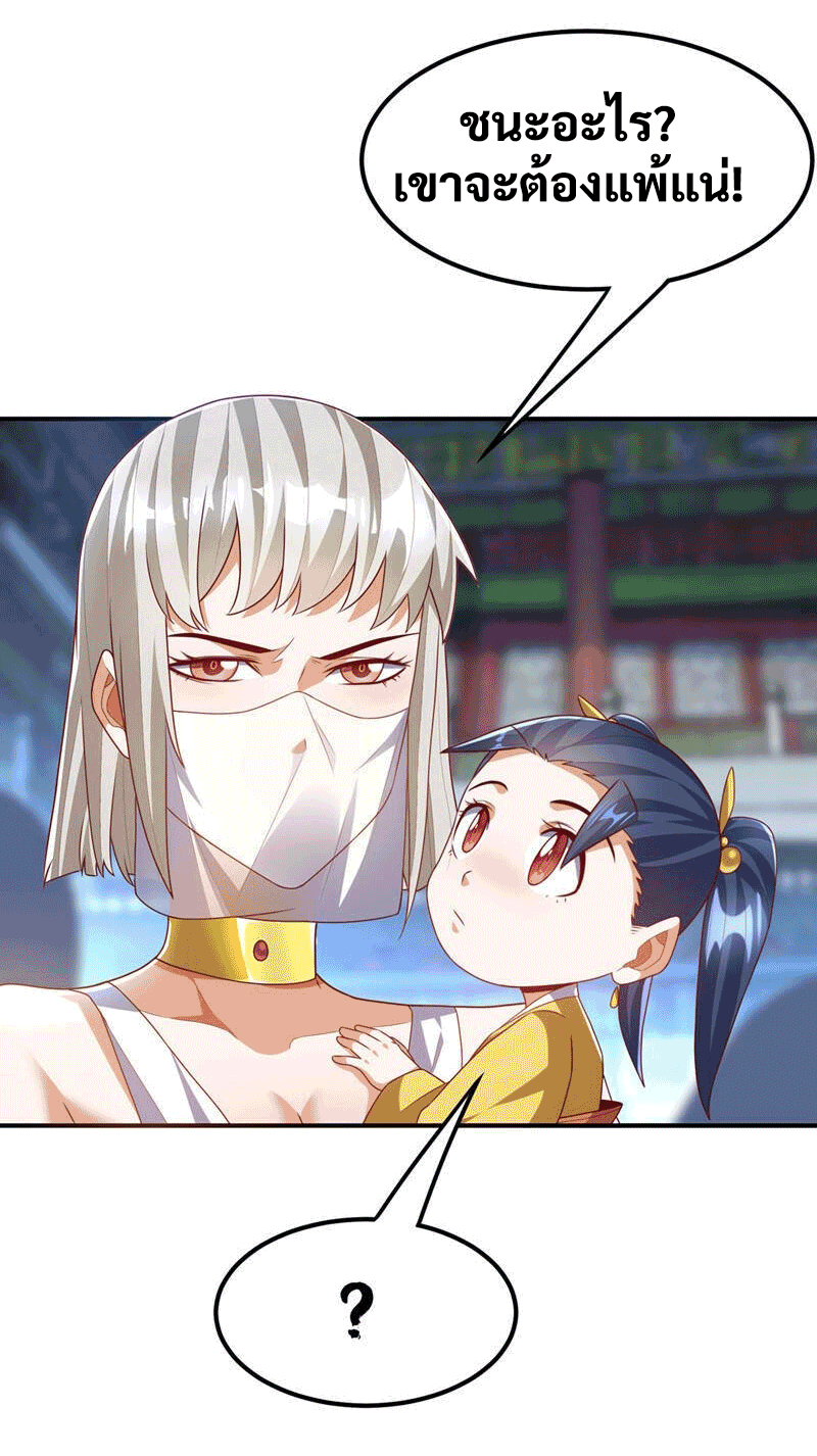 Wu ni ตอนที่ 239 หน้า 6