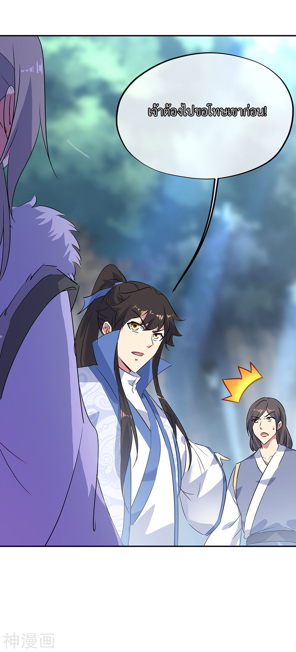 peerless battle spirit ตอนที่ 195 หน้า 15