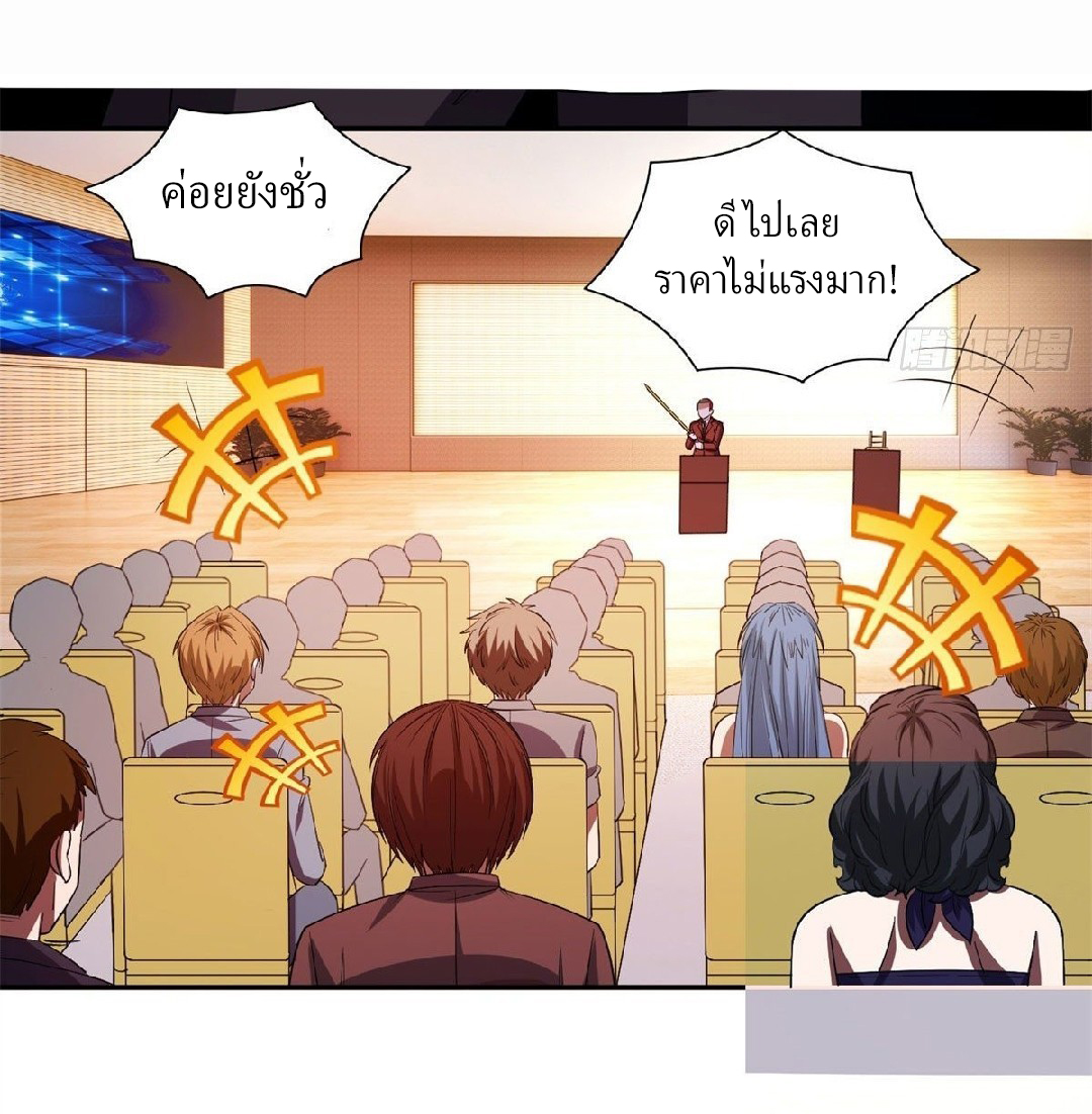 การเกิดใหม่ของพระเจ้ากับระบบผลาญเงินสุดกาว ตอนที่ 30 หน้า 20