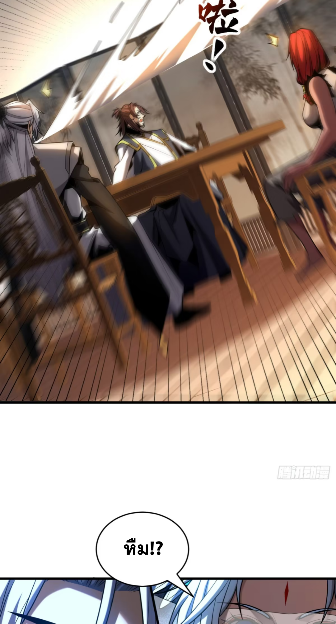 My Disciples Cultivate, While I Slack Off!  ศิษย์ของข้าฝกฝน ส่วนข้าขี้เกียจ ตอนที่ 89 หน้า 7