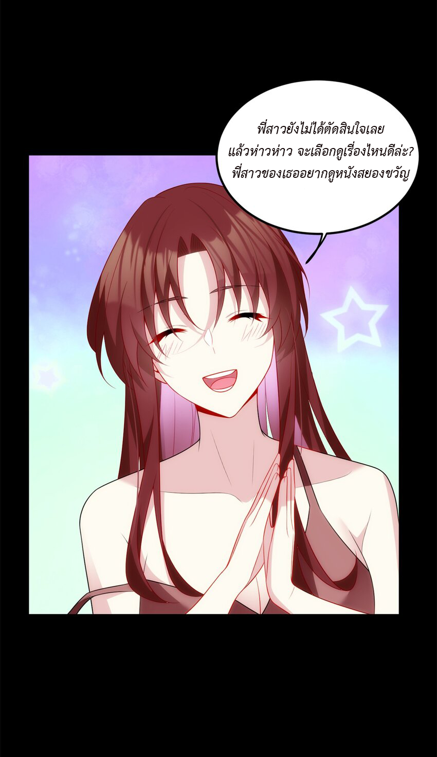 i eat soft rice in another world ตอนที่ 17 หน้า 32