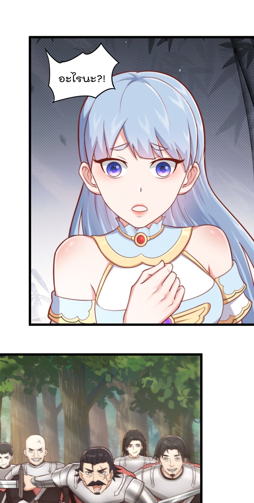 สมบัติทั้งหมดที่ข้าทิ้งไปตอนนี้กลายเป็นผู้หญิงไปซะแล้ว (ชนต้นฉบับ) ตอนที่ 45 หน้า 14