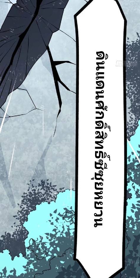 ข้าเป็นเจ้าสำนักที่ลูกศิษย์ต้องการตัว ตอนที่ 1 หน้า 2