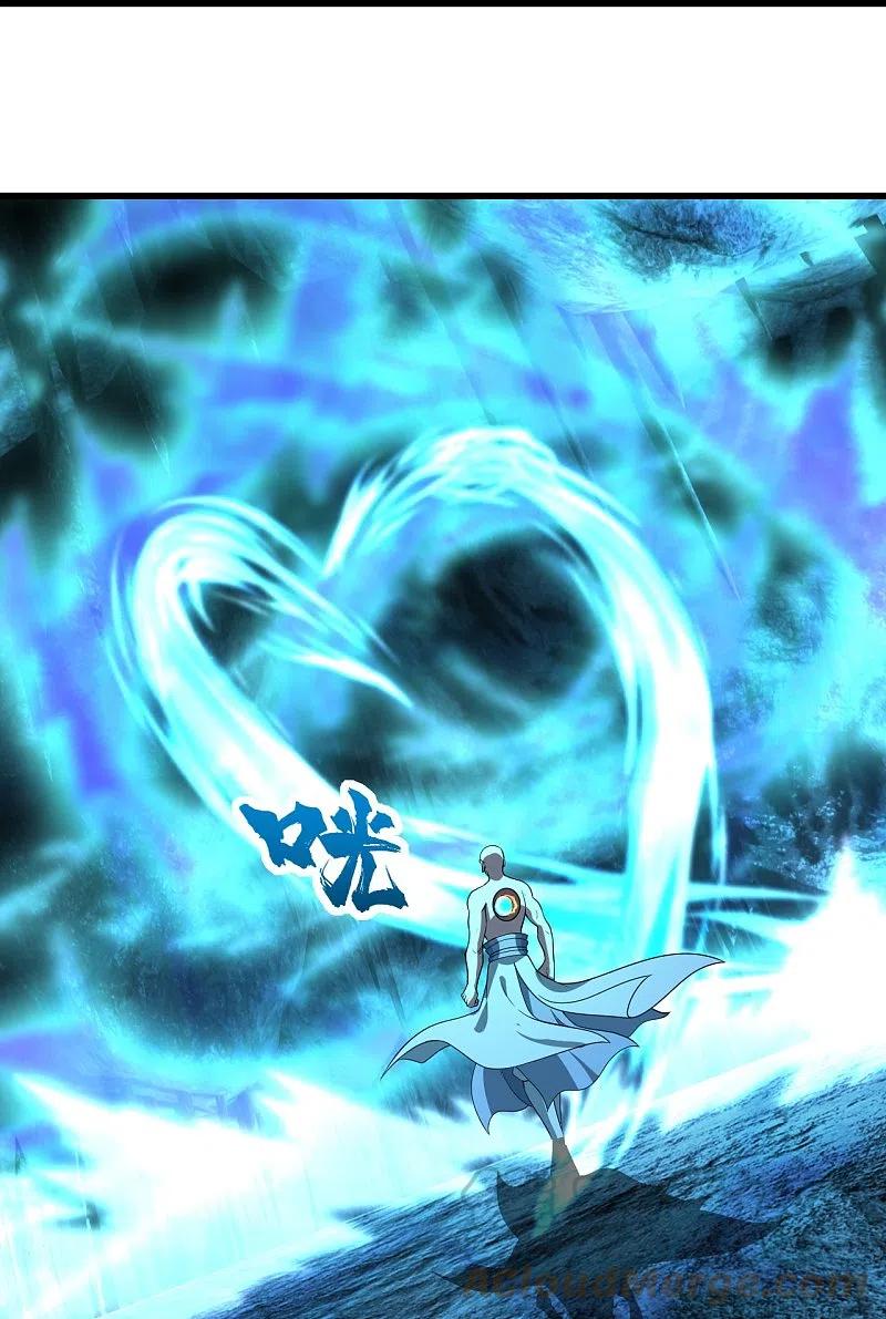 เทพอสูรสยบฟ้า ตอนที่ 232 หน้า 10