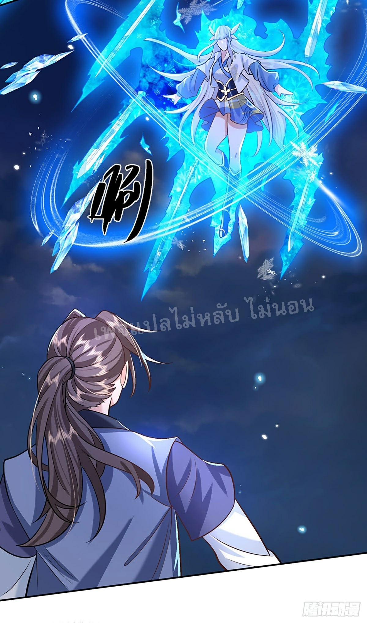 ราชันย์เทพยุทธ์มังกรผงาดฟ้า ตอนที่ 67 หน้า 6