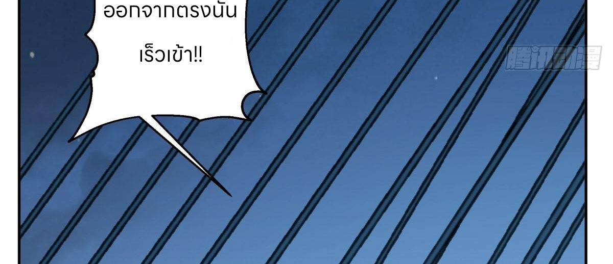 หนังสือปราบปีศาจ ตอนที่ 1 หน้า 5