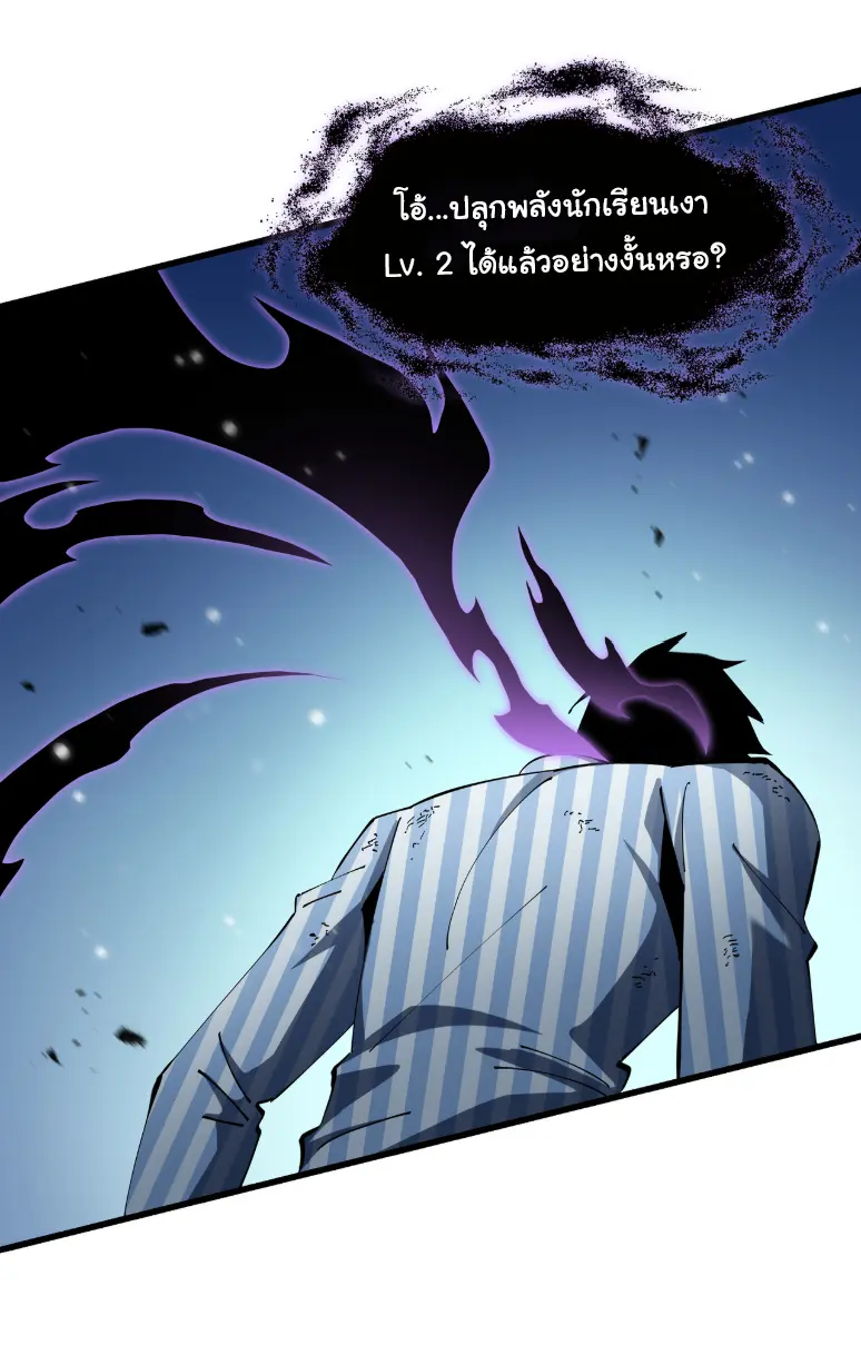 My Shadow Can Evolve Infinitely - เงาของฉันวิวัฒนาการได้ไม่สิ้นสุด! ตอนที่ 6 หน้า 28