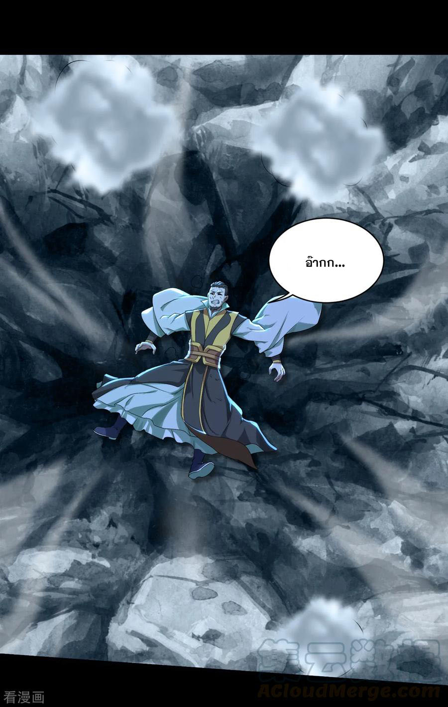 เทพอสูรสยบฟ้า ตอนที่ 91 หน้า 18