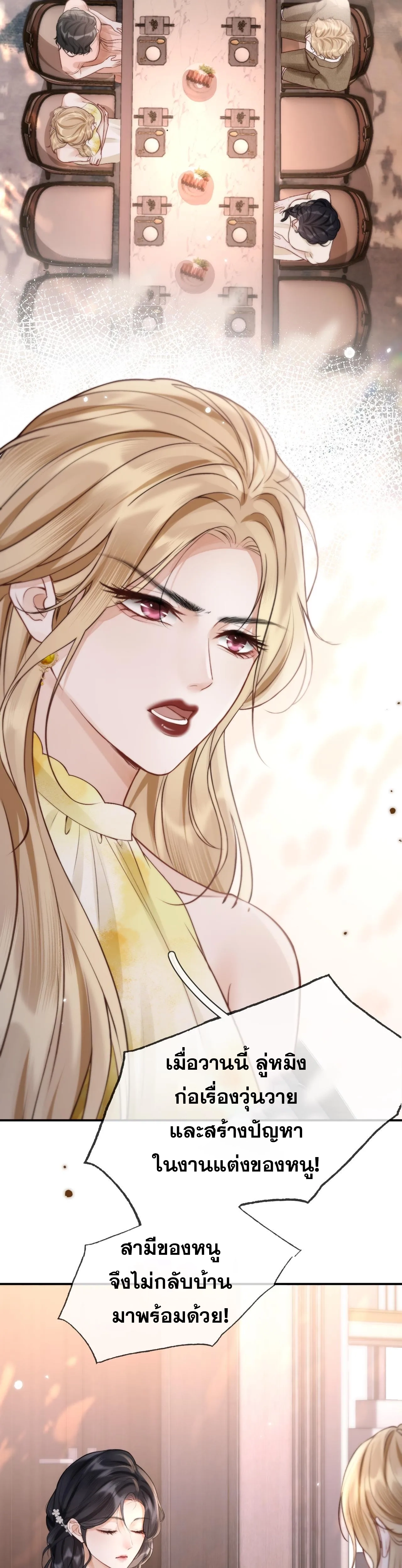 โลกนี้สดใสเมื่อมีเธอ ตอนที่ 4 หน้า 12