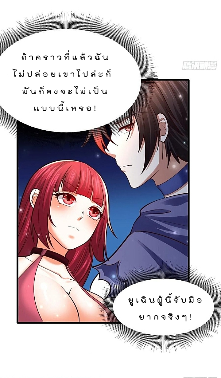 The best game master of the city – สุดยอดเซียนเกมแห่งคนร ตอนที่ 47 หน้า 11