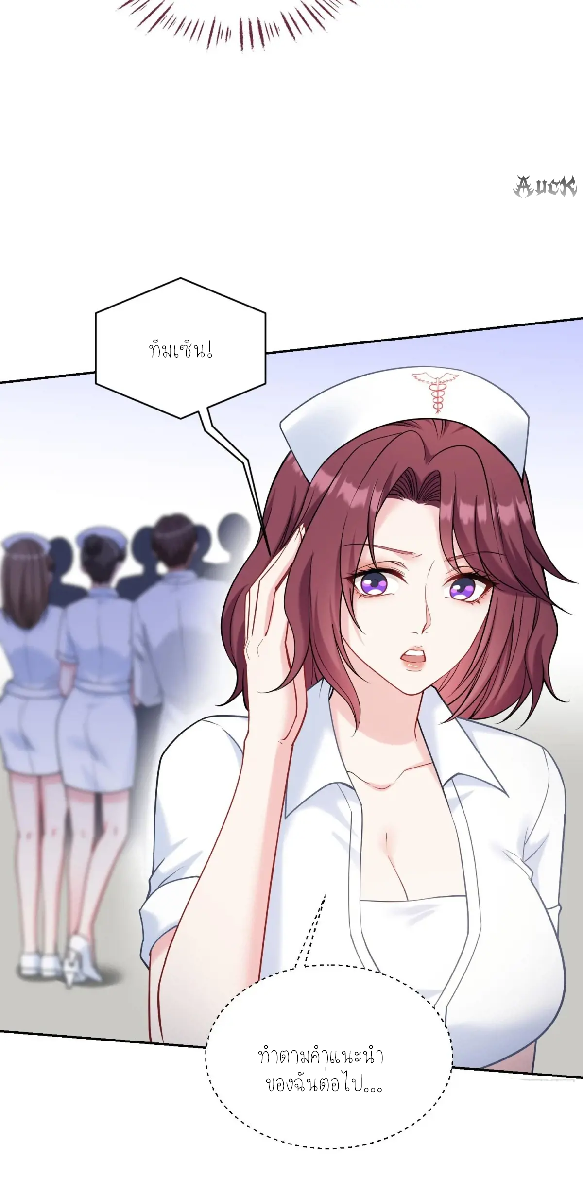 ผมไปเกาะสาวสวยกิน, แต่ตอนนี้ฉันเป็นคนร่ำรวยแล้ว~ ตอนที่ 76 หน้า 21