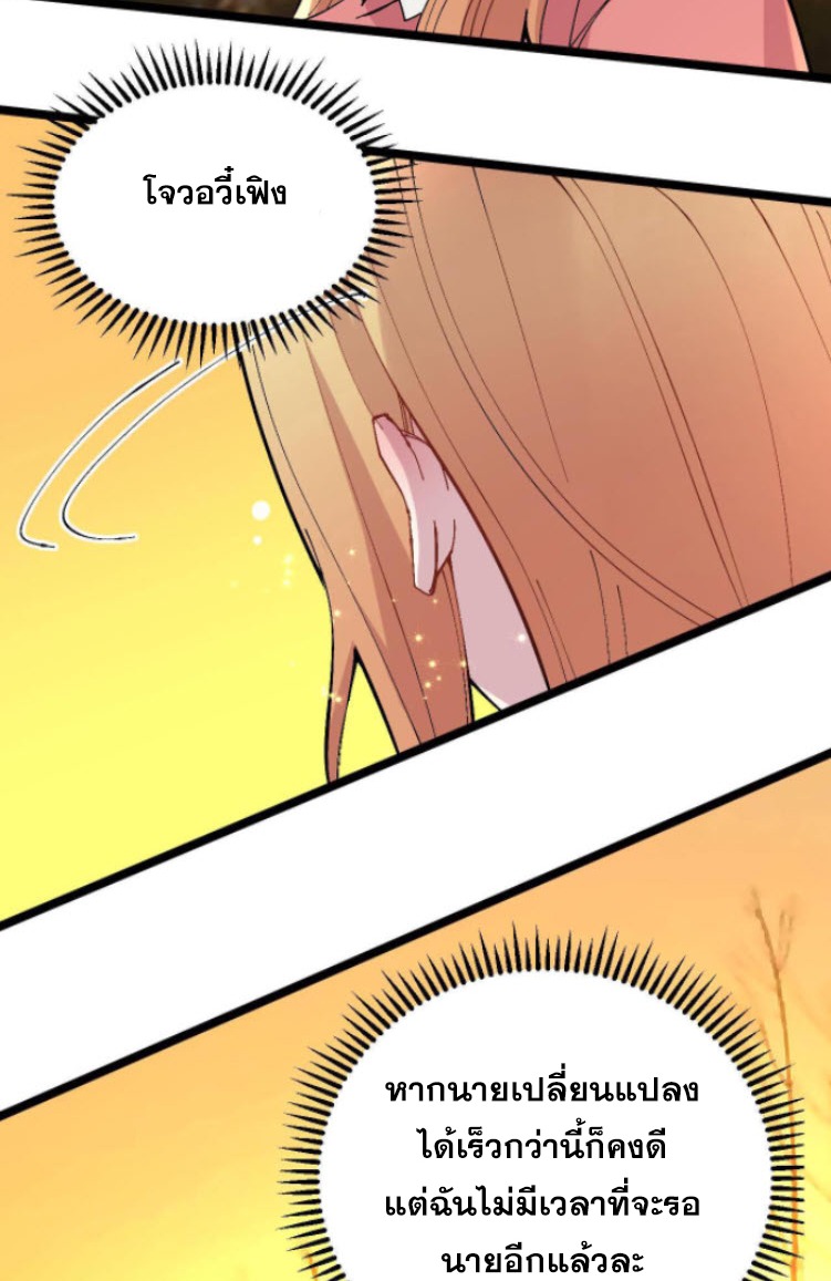 ย้อนเวลา 1983 กลับไปเป็นเศรษฐี ตอนที่ 12 หน้า 24