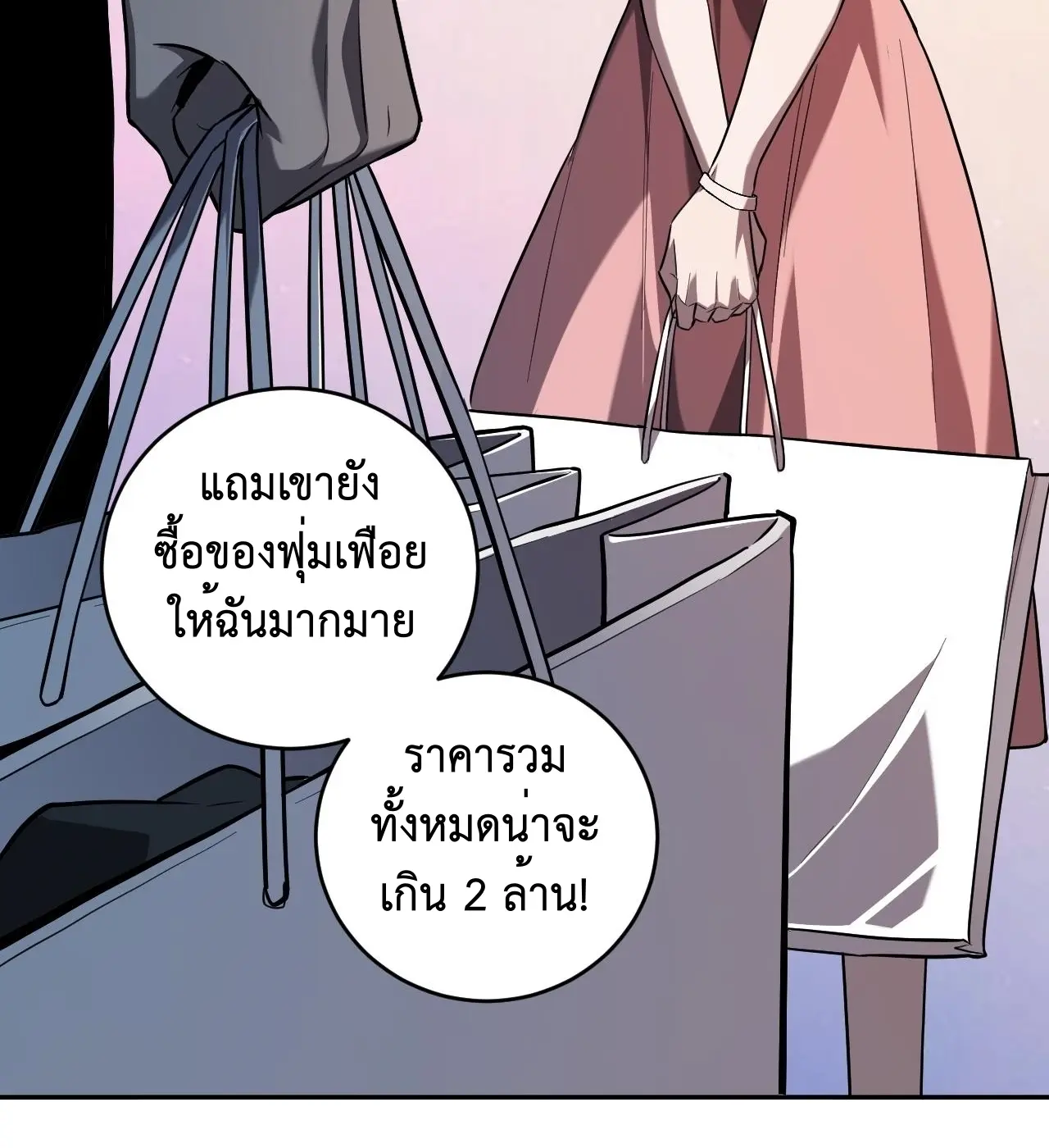[ชนจีน] เทพอสูรเบฮีมอธ - Demon God of Apocalyptic Behemoth ตอนที่ 22 หน้า 50