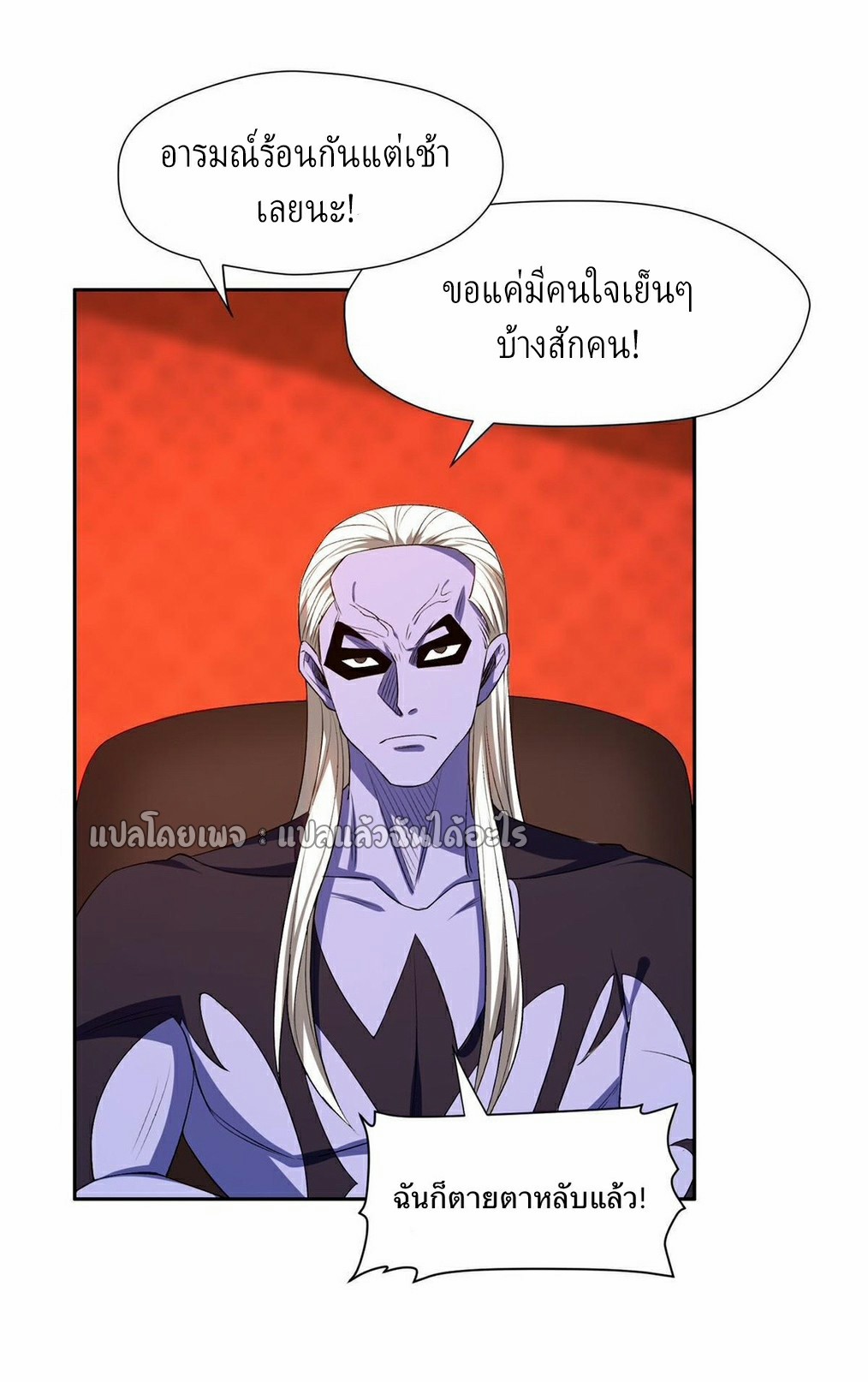 การเกิดใหม่ของพระเจ้ากับระบบผลาญเงินสุดกาว ตอนที่ 157 หน้า 23