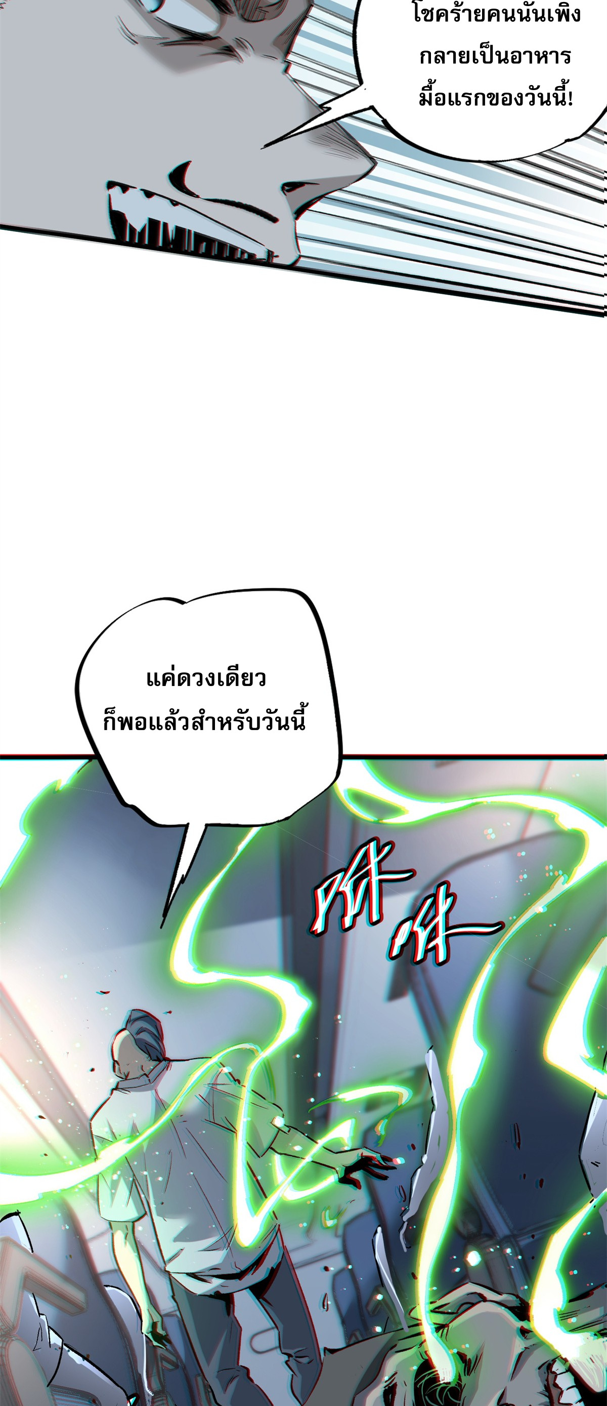 ซูโจว ศัตรูแห่งความชั่วร้ายทั้งปวง ตอนที่ 1 หน้า 24