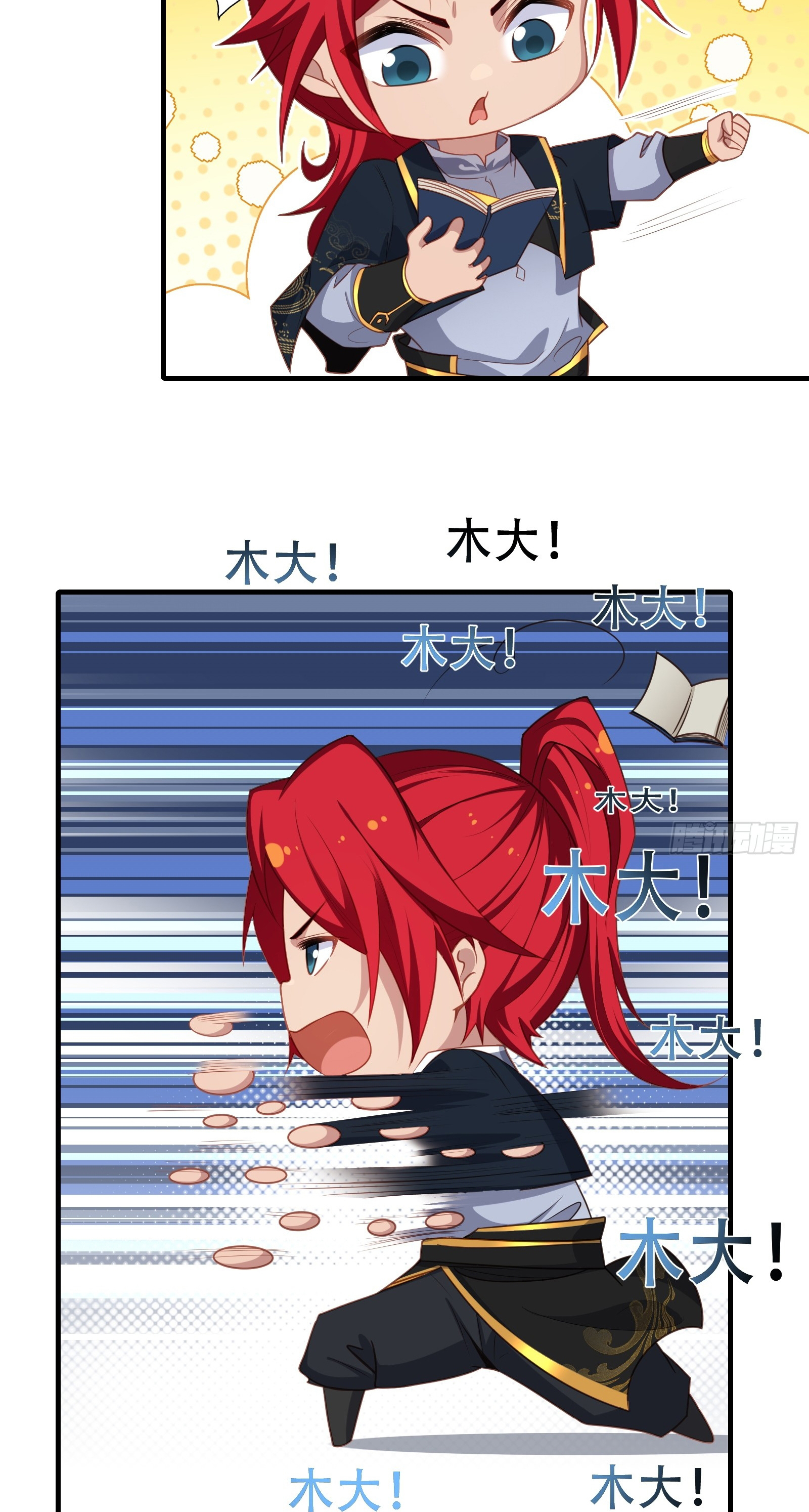 ข้ามโลกมาเป็นNPC ตอนที่ 7 หน้า 26