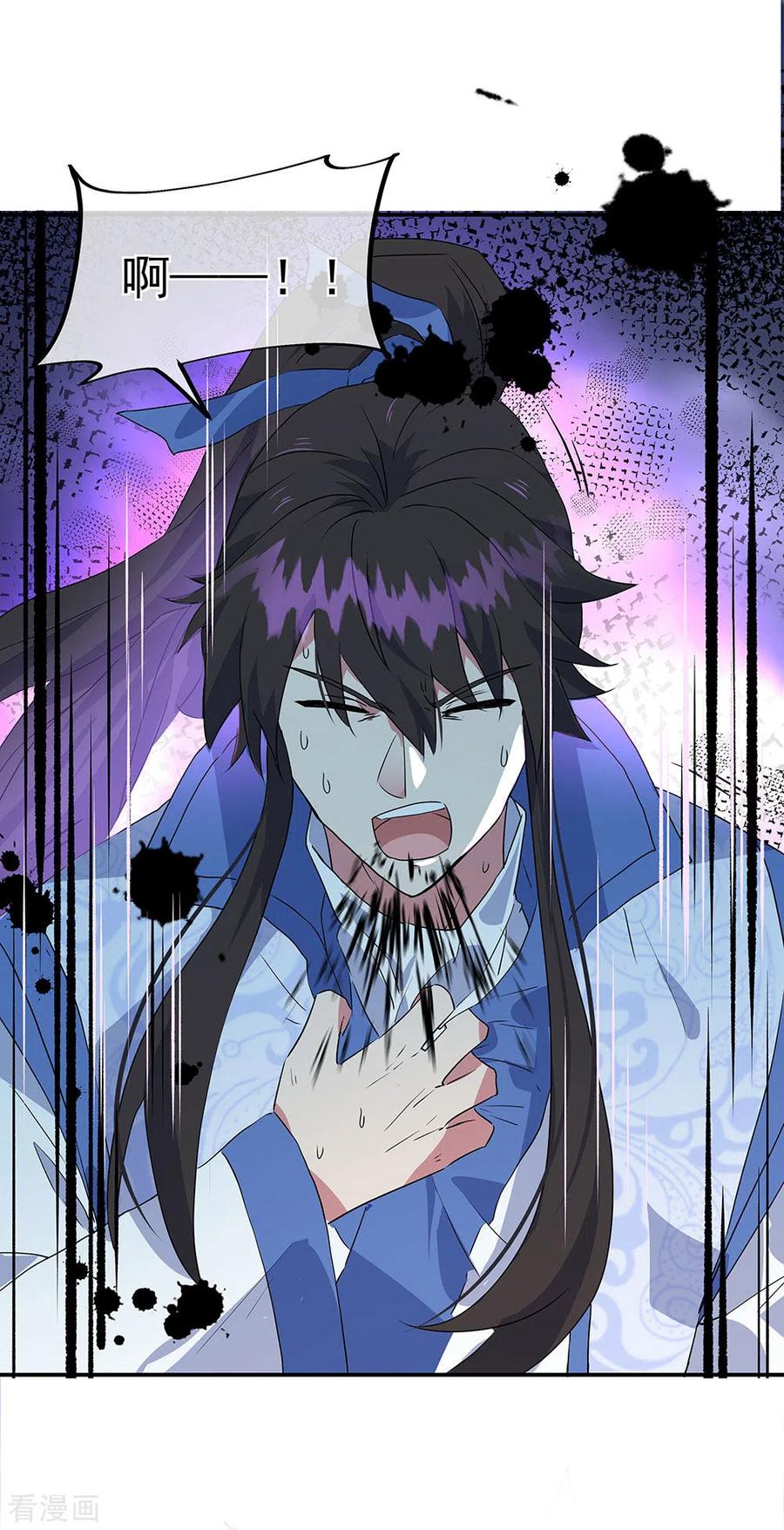 peerless battle spirit ตอนที่ 243 หน้า 16