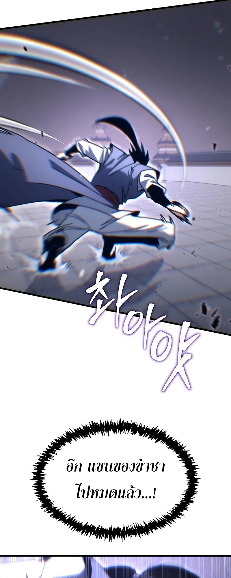 ตำนานการจุติใหม่ของเทพมาร ตอนที่ 10 หน้า 54