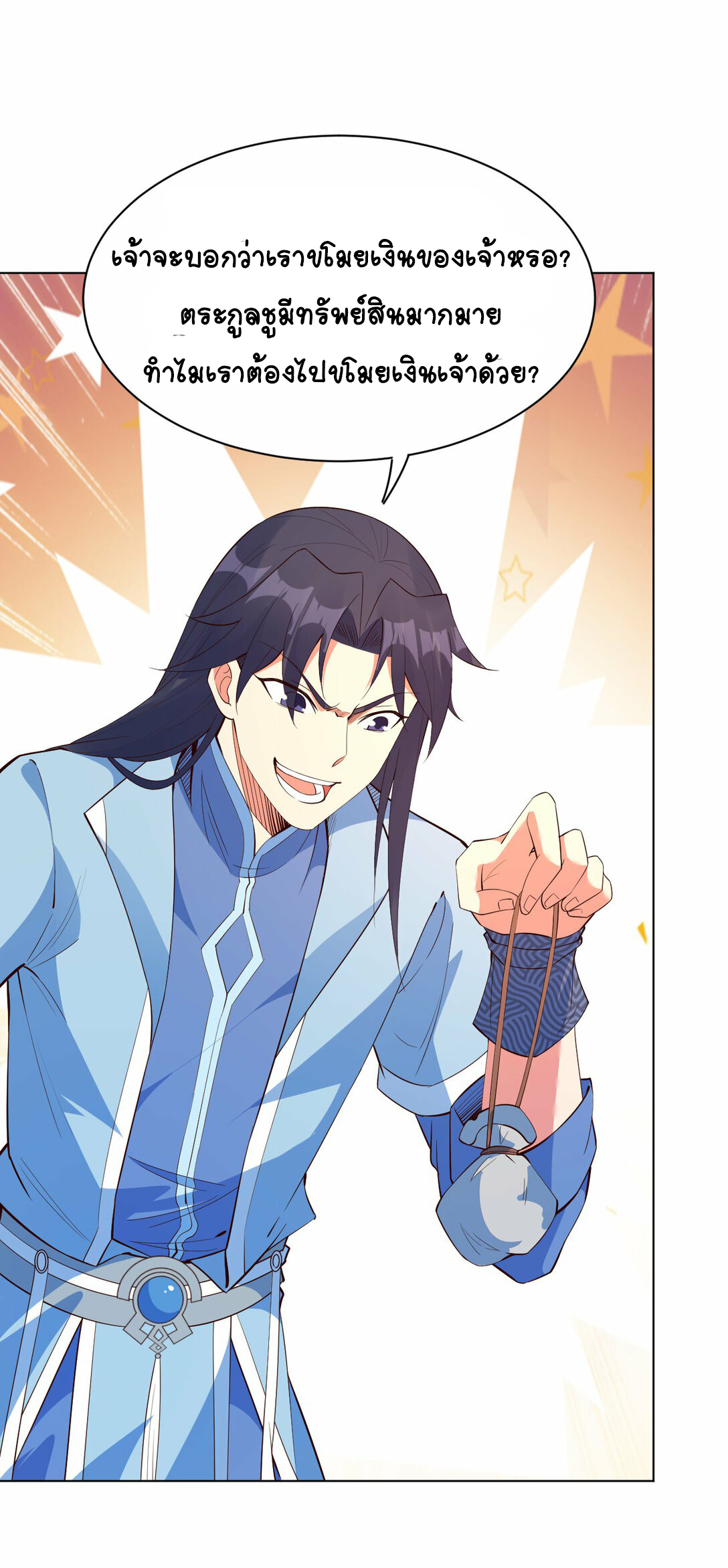 นักรบคีย์บอร์ดอมตะ ตอนที่ 34 หน้า 6