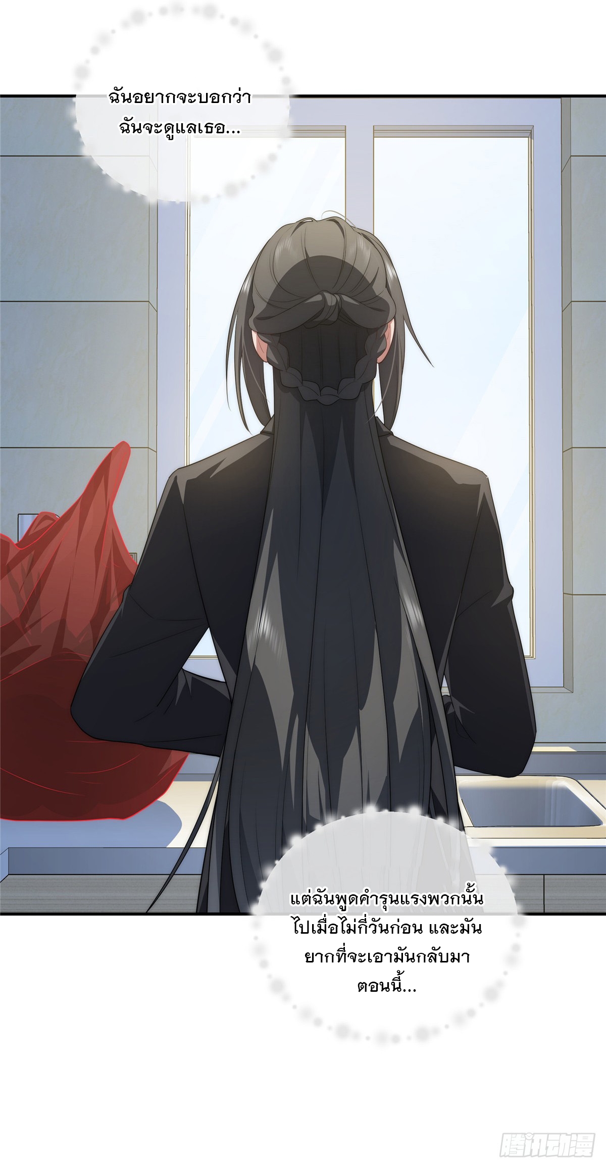 จะทำยังไงดีถ้านางเอกหนีออกมาจากนิยายของฉัน ตอนที่ 21 หน้า 9