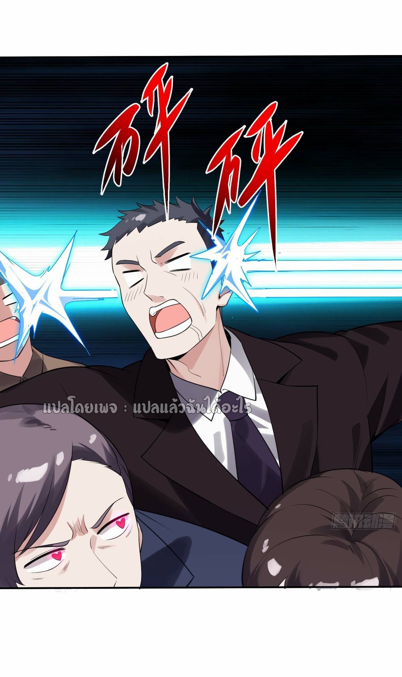 แฟนของผมระดับตำนานทั้งนั้น ตอนที่ 14 หน้า 15