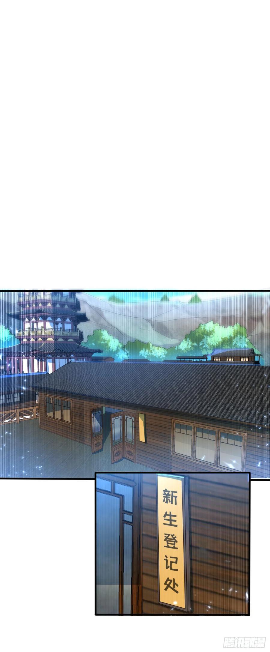 Wu ni ตอนที่ 87 หน้า 11