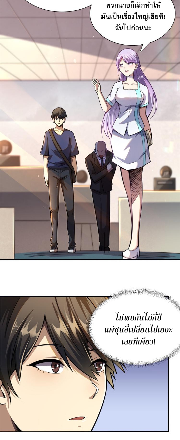 Urban god medicine ตอนที่ 4 หน้า 24
