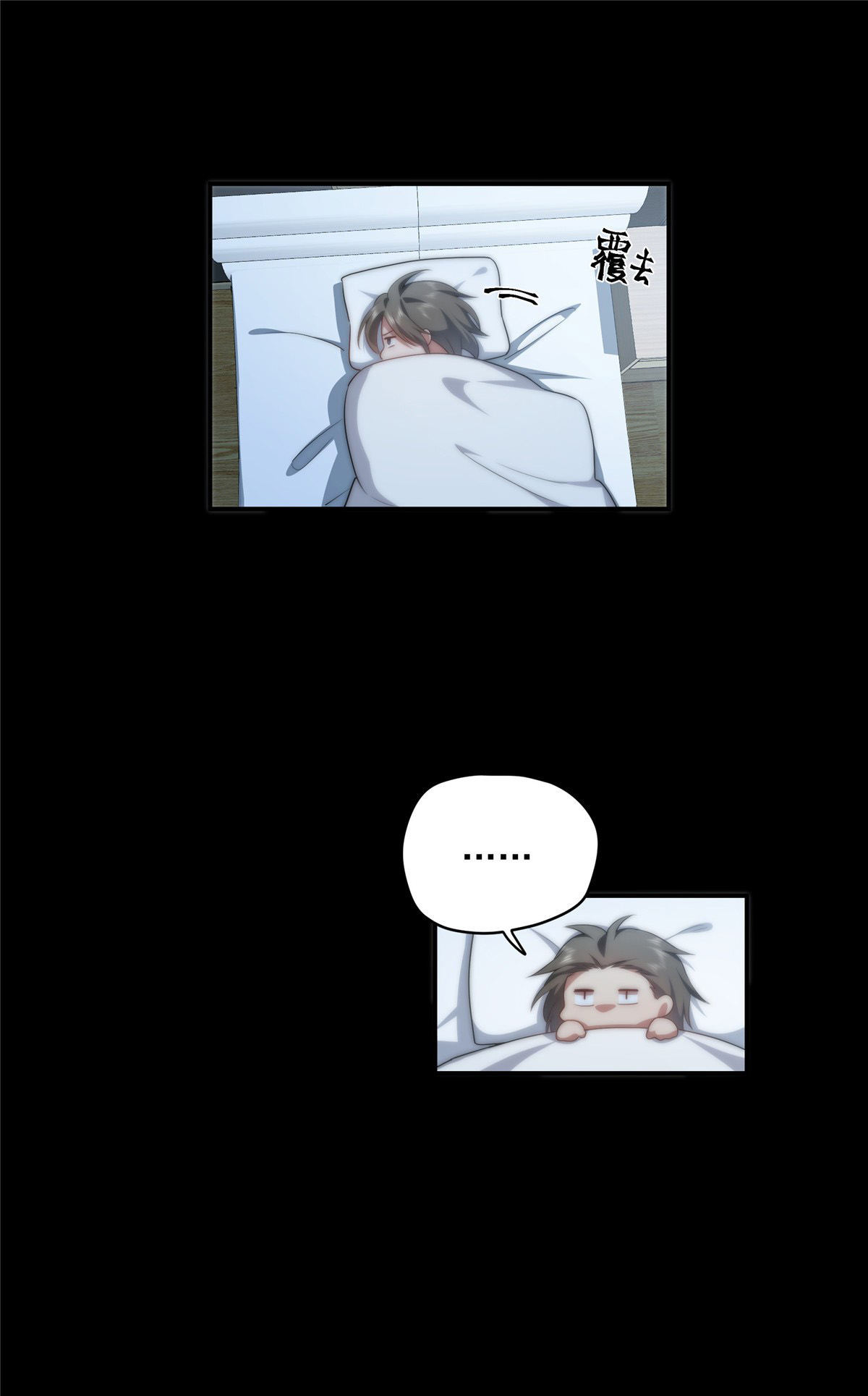 จะทำยังไงดีถ้านางเอกหนีออกมาจากนิยายของฉัน ตอนที่ 24 หน้า 6