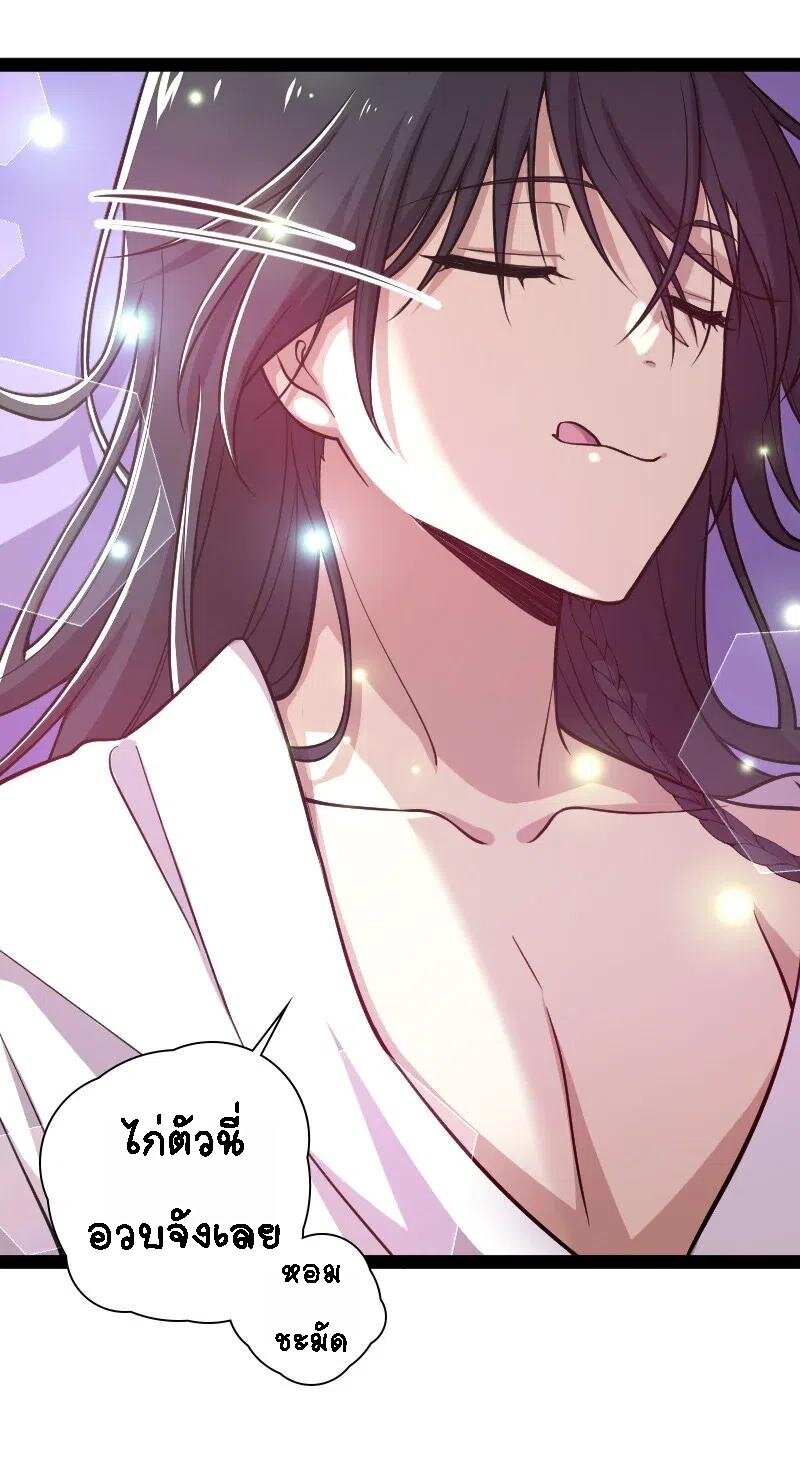 ชีวิตอันสันโดษของจักพรรดิ์หลินเกอ ตอนที่ 35 หน้า 27