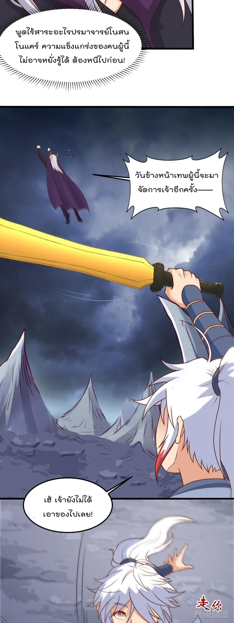 สมบัติทั้งหมดที่ข้าทิ้งไปตอนนี้กลายเป็นผู้หญิงไปซะแล้ว (ชนต้นฉบับ) ตอนที่ 22 หน้า 22