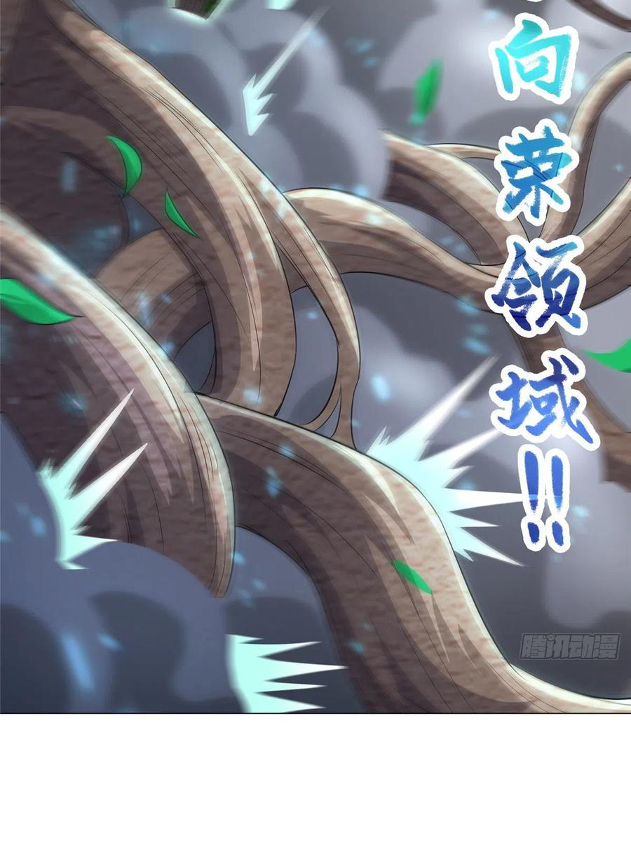 (ชนจีน) Dragon Master (จูหมิง นักรบเซียนมังกร) ตอนที่ 69 หน้า 14