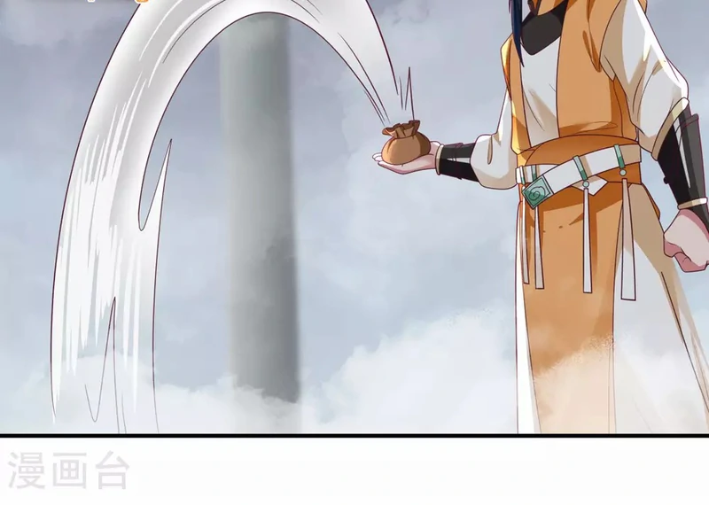 Chaos Alchemist (วิบัติการณ์เทพเซียนโอสถ) ตอนที่ 148 หน้า 44