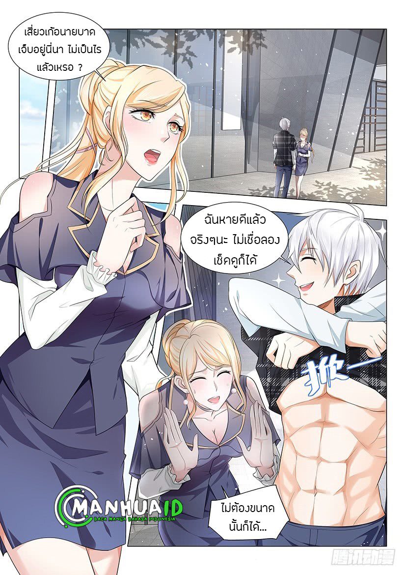 Divine Hero’s Skyfall System ตอนที่ 31 หน้า 7