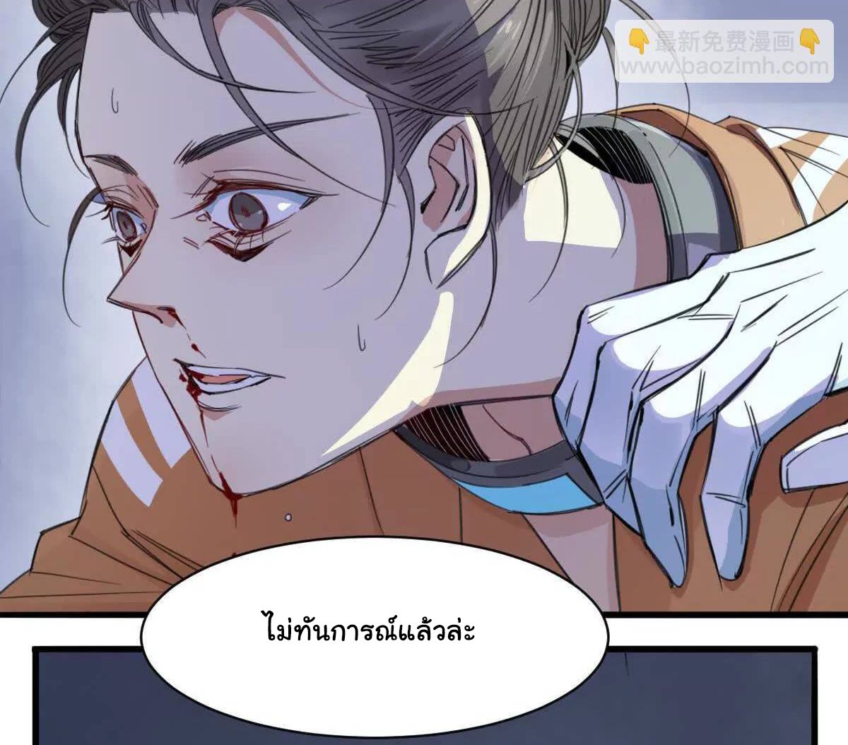 Innocence World ตอนที่ 6 หน้า 44