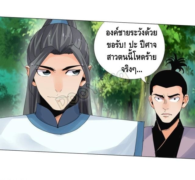 Martial arts villain ตอนที่ 9 หน้า 6