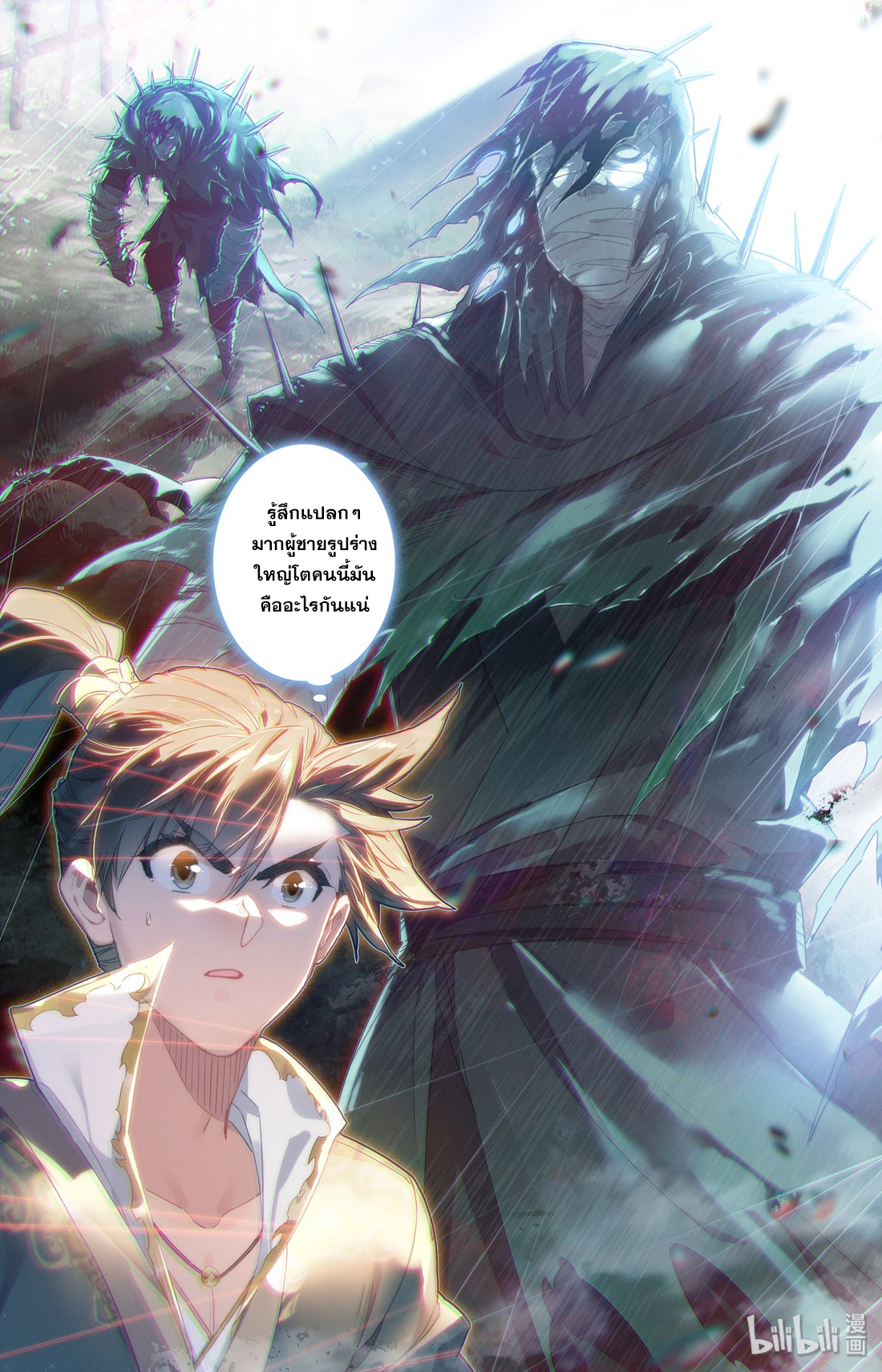 A record of a mortal's journey to immortality(ทันจีน) ตอนที่ 12 หน้า 19