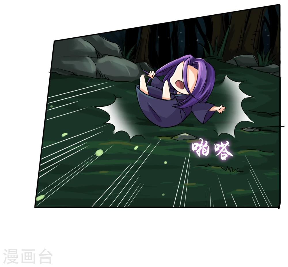 รักสุดใจของนายเย็นชา ตอนที่ 21 หน้า 20