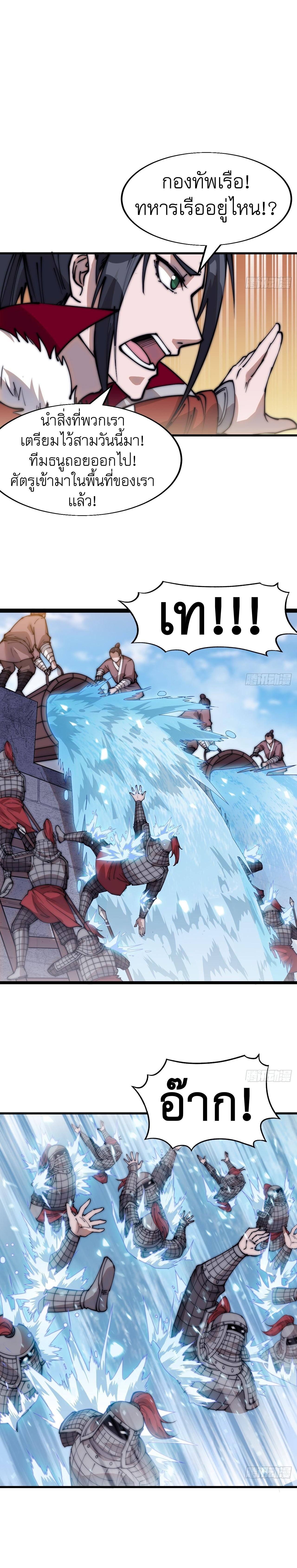 Starting a Mountain ตอนที่ 356 หน้า 2