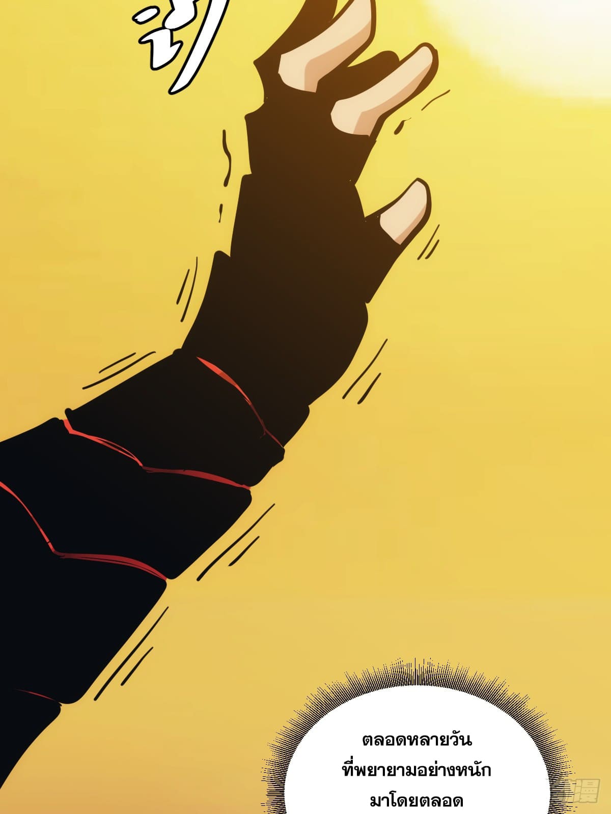 บังคับใจตัวเองก็ไร้เทียมทานได้ ตอนที่ 3 หน้า 47