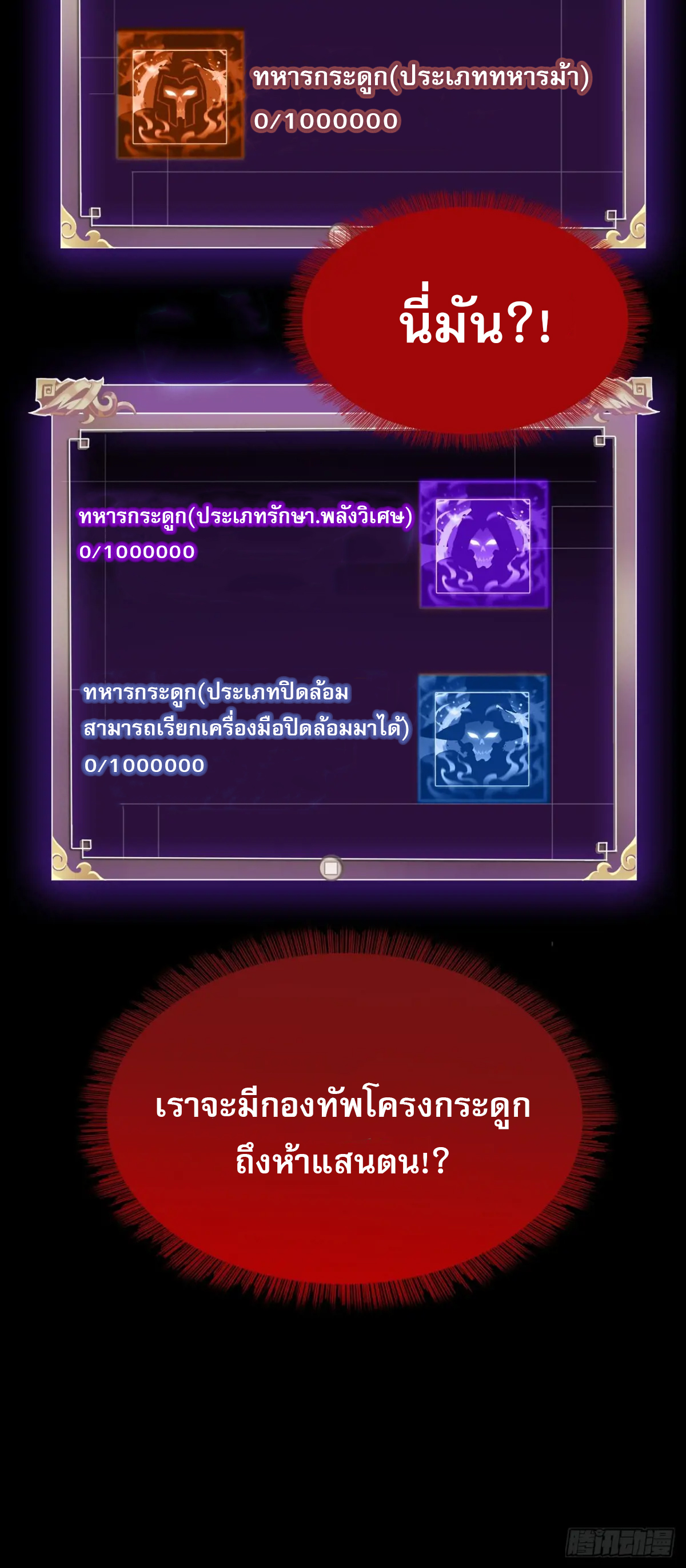 สำนักศาสตรารบ Battle Armor Academy ตอนที่ 10 หน้า 57