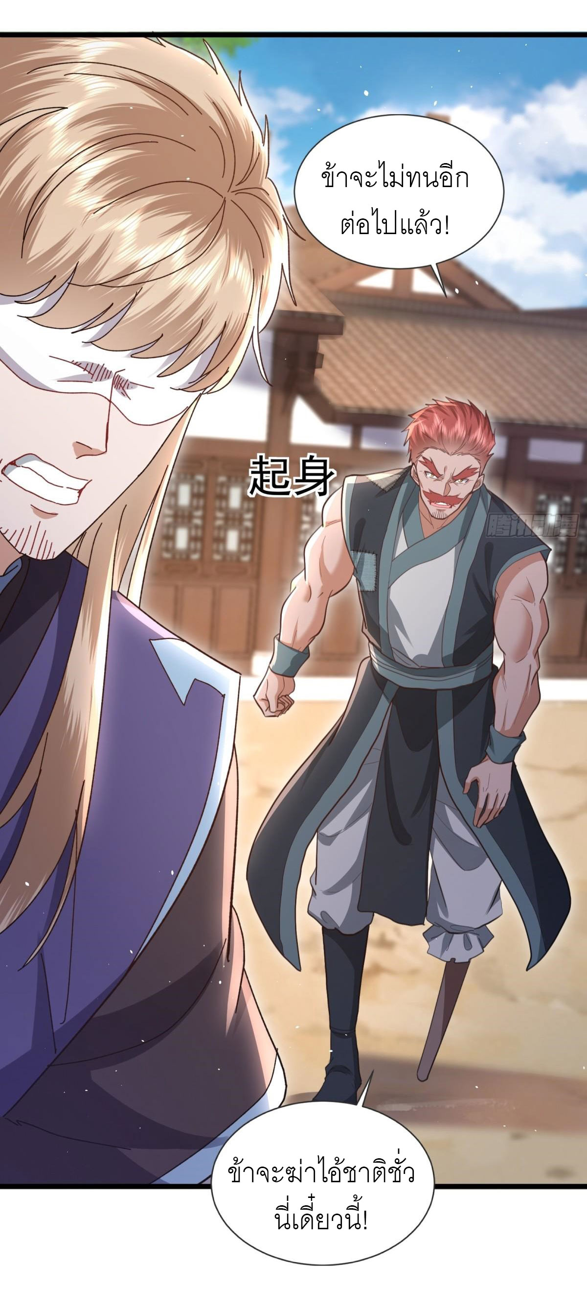 เพื่อแข็งแกร่งขึ้น ต่อให้ข้าต้องฝึกฝนเคล็ดวิชาต้องห้ามก็ยอม ตอนที่ 9 หน้า 20