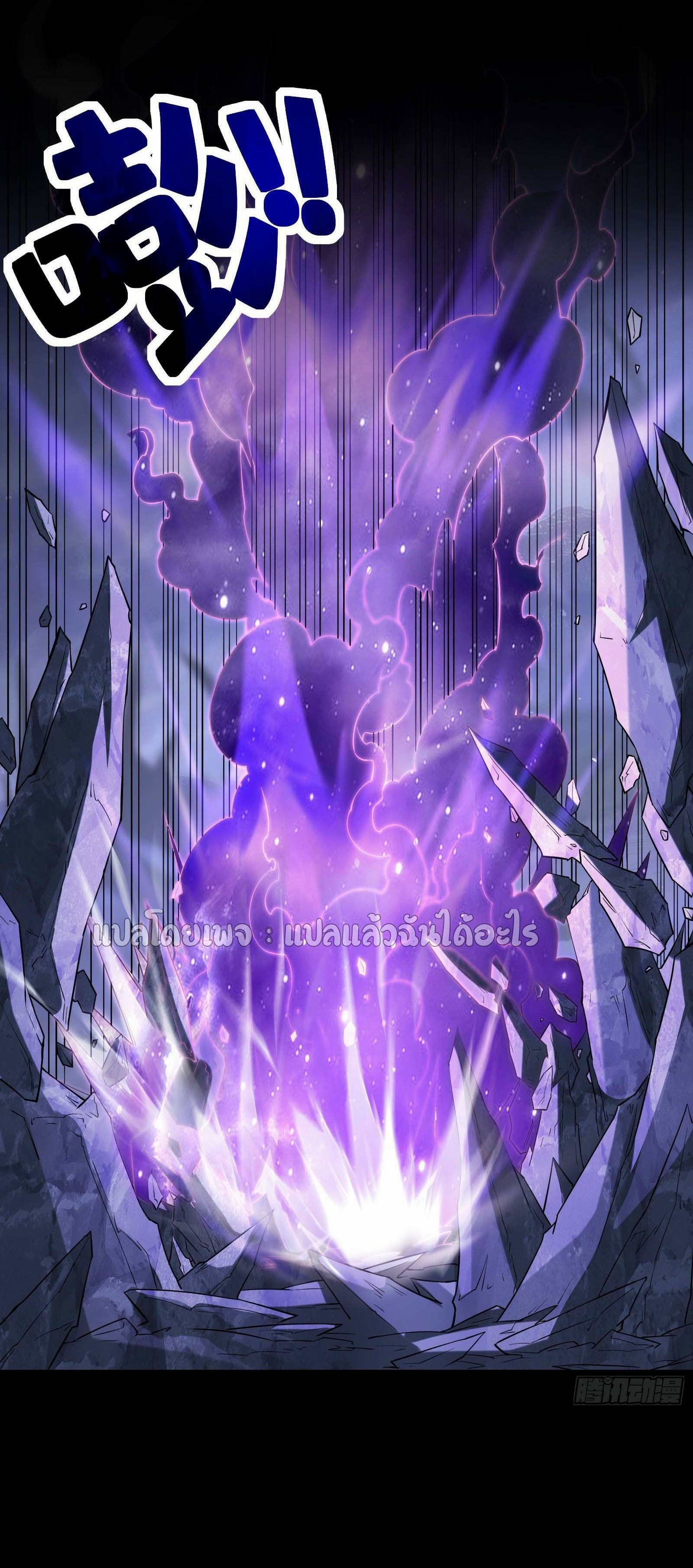 ระบบสุ่มการ์ดอัญเชิญสาวสวย ตอนที่ 2 หน้า 9