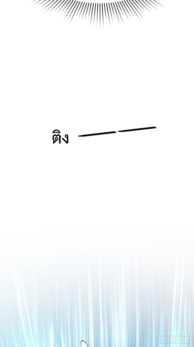 ภรรยาที่น่ารักของข้าคือจอมวายร้ายผู้ยิ่งใหญ่ ตอนที่ 1 หน้า 39