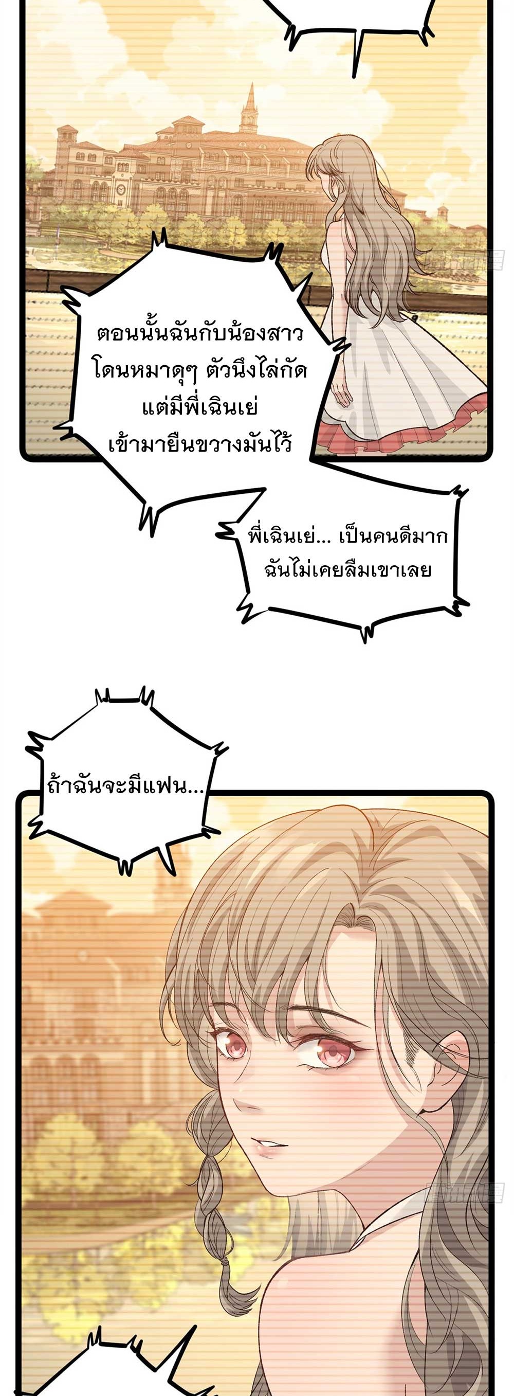 Gatekeeper of the Boundless World | ผู้พิทักษ์ประตูแห่งดินแดนไร้ขอบเขต ตอนที่ 44 หน้า 5
