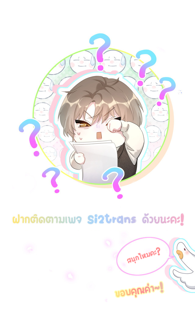 Get Married (BL) ตอนที่ 27 หน้า 31