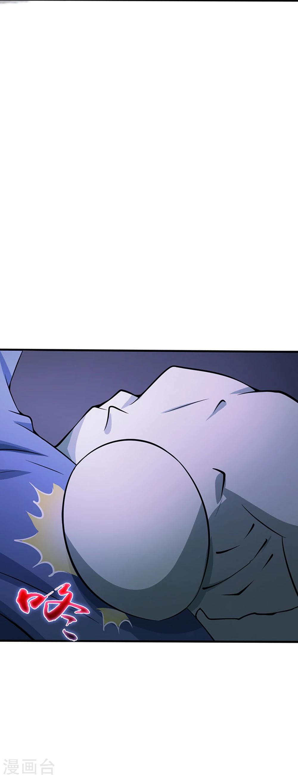 Abrí las puertas de el infierno ข้าเปิดแดนยมโลก ตอนที่ 23 หน้า 25