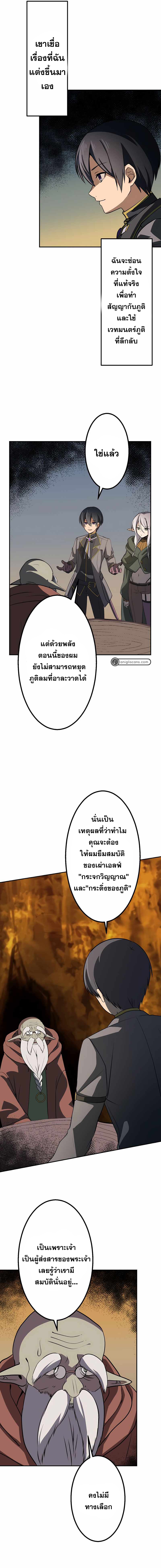 เกิดใหม่เป็นนักเวทย์ที่แข็งแกร่งที่สุดด้วยความรู้ในฐานะผู้เขียนนิยาย ตอนที่ 4 หน้า 10